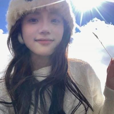 都是她的错